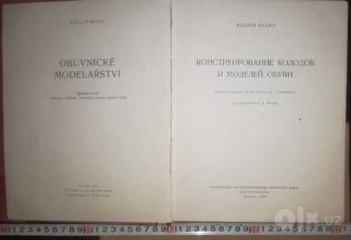 Редкие книги технической литературы