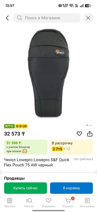 Продам чехол для фотовспышки lowepro