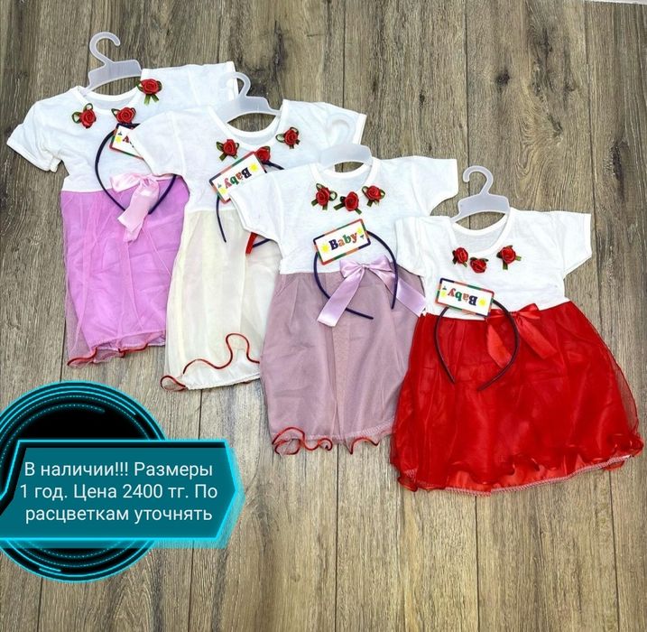 Продам детские платья