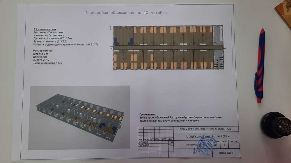 Вахтовый городок под ключ