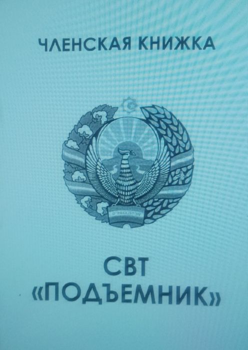 ДАЧА СОТИЛАДИ Юқоричирчиқ тум. 12000 у.е.. СВТ "Подёмник"