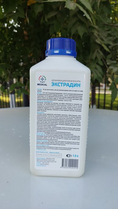 Dezinfeksiya vositasi Экстрадин