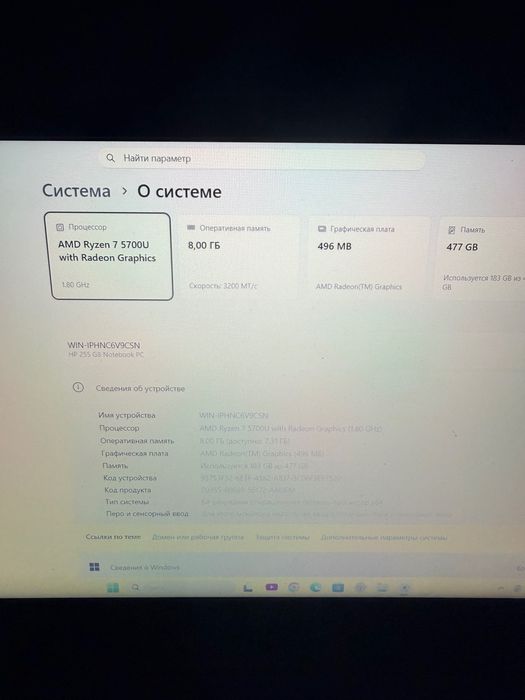 Обменяю ноутбук HP RYZEN