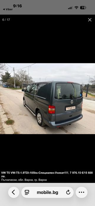 Бус с платформа VW-1. 9TDI-105kc  - 2003г,