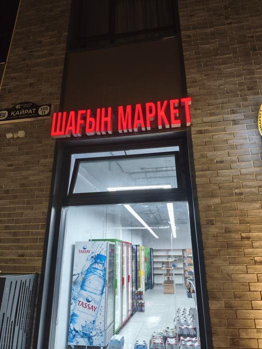 Жарнама наружная реклама