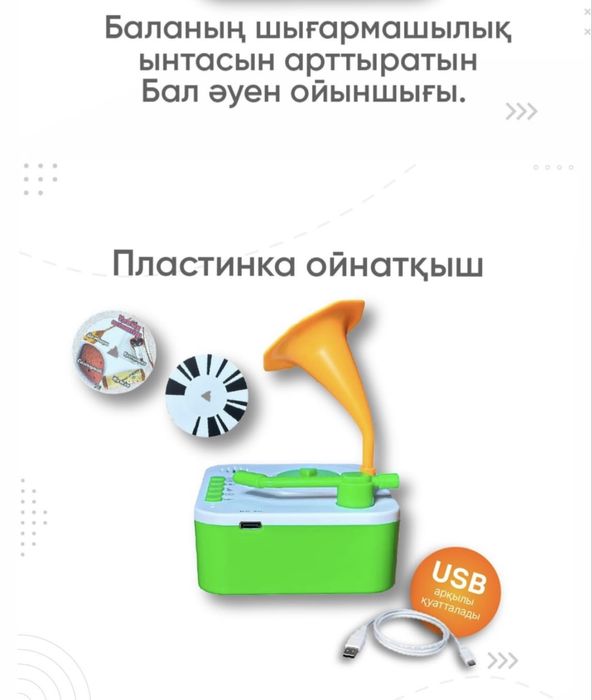 Бал әуен jana bala