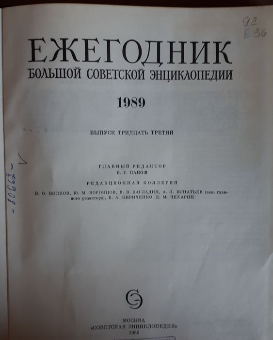 Книги старые сборники Энциклопедии