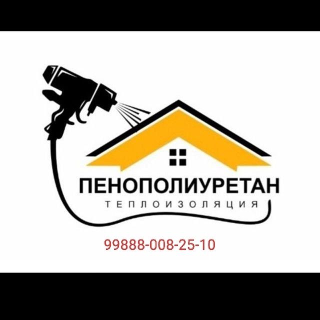 Пенополиуретан сепиш хизмати