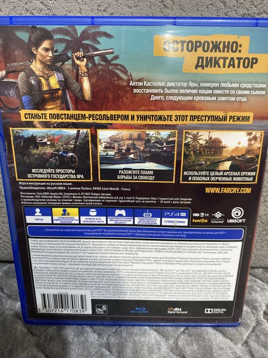 Far Cry 6 для PS4