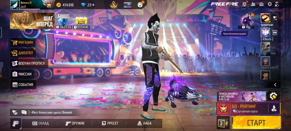 Продам свой фф акк