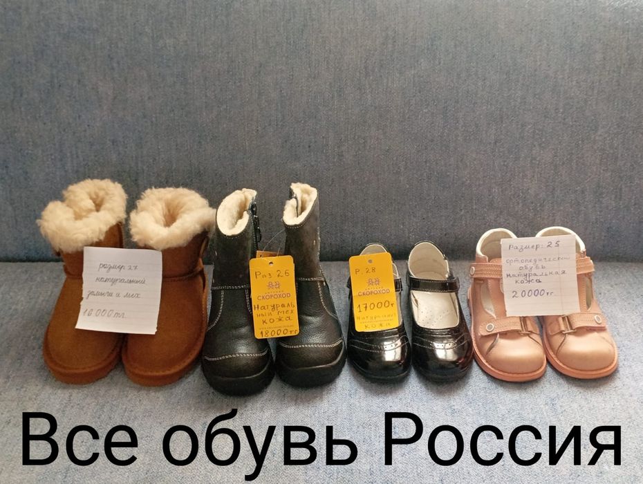 Обувь детская  новый