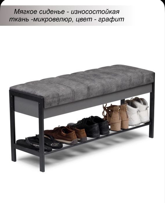 Продам     Обувницу