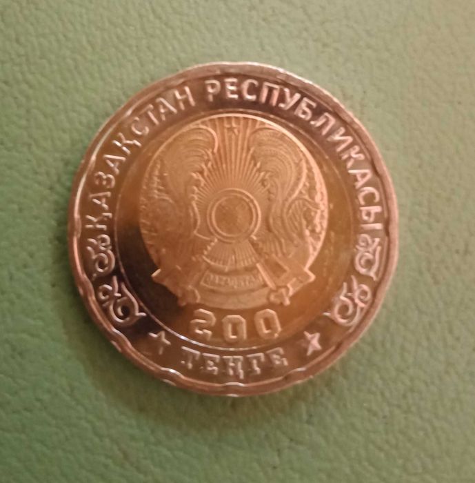 Монета 80 лет 'Великая победа '