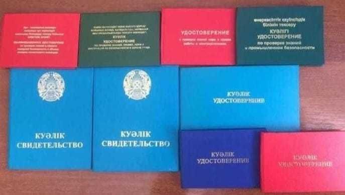 Курсы, корочки, допуски за короткий срок