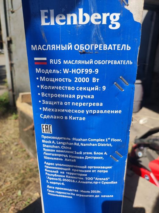 Масляная батарея