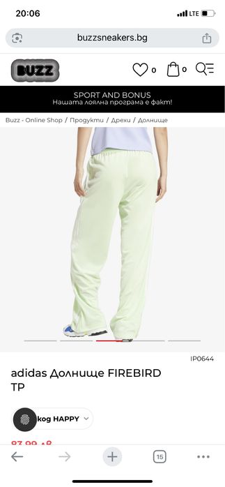 Adidas originals firebird спортен панталон S