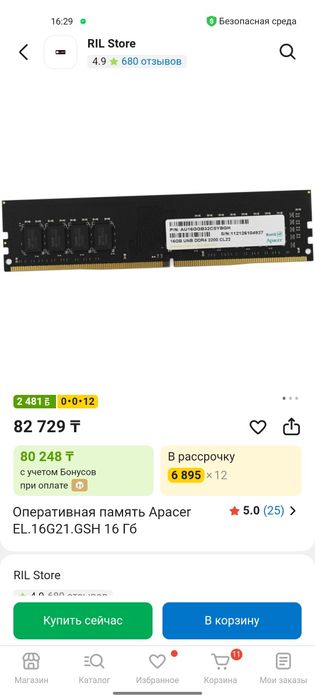Apacer DDR4 16Gb Ram ОЗУ
