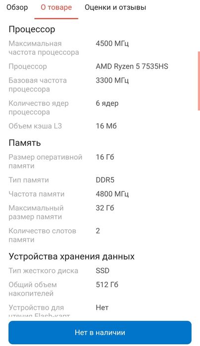 Ноутбук Asus Tuf