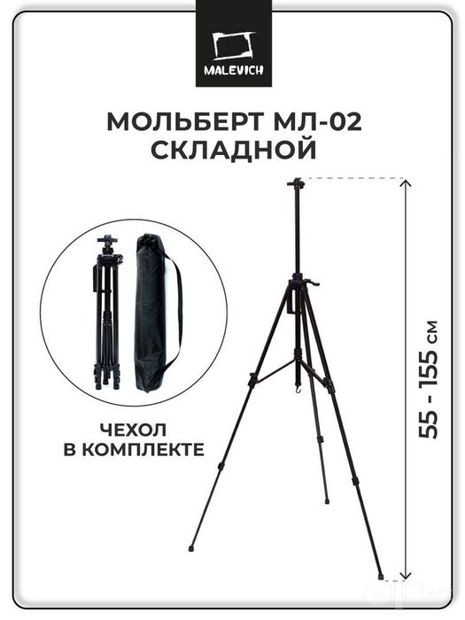 Аренда мольберт и вешелка