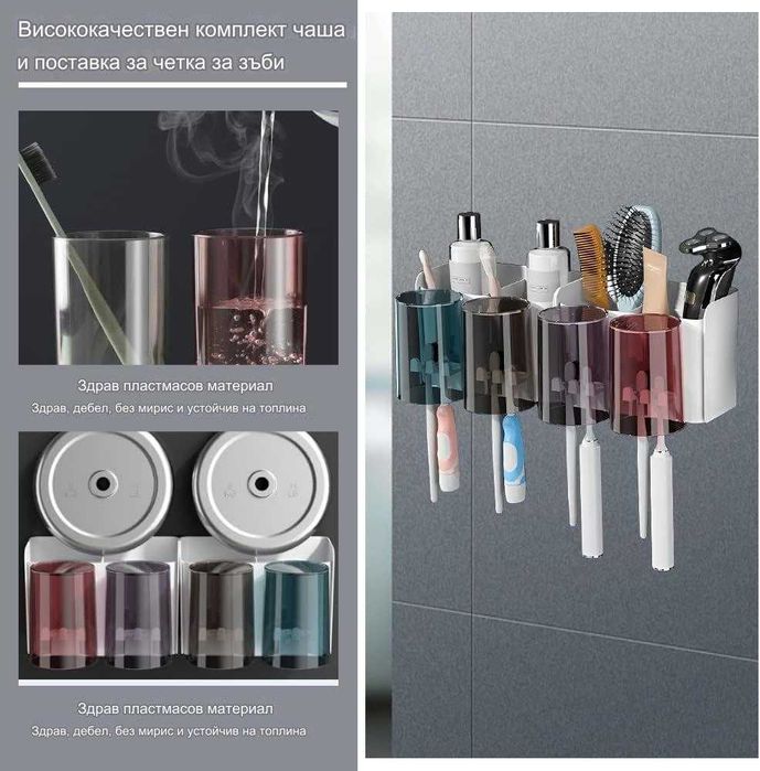 Поставка за четки за зъби с дозатор за паста тип органайзер за баня