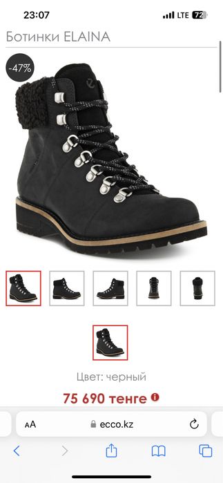 Ботинки ECCO Elaina