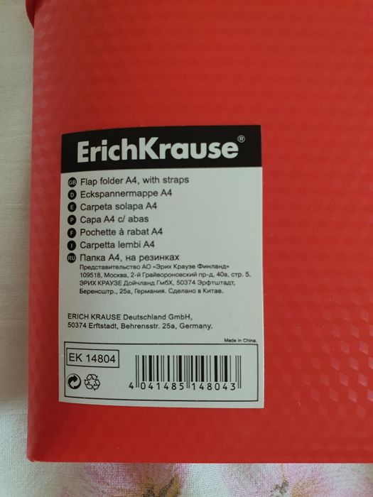 Папка производство Германия