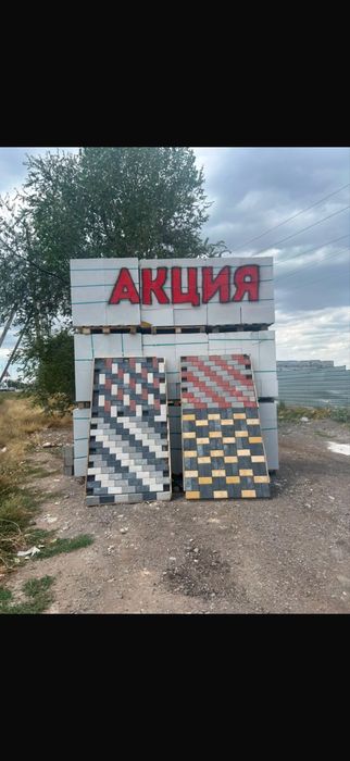 Автоклавный газоблок