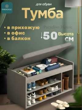 obuvnitsa,обувница,polka dlya obuv,oyoq kiyim javoni полка для обуви