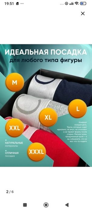 ТРУСЫ  СКИДКА штук по 25.000