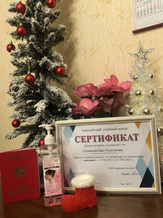 Массажный кабинет