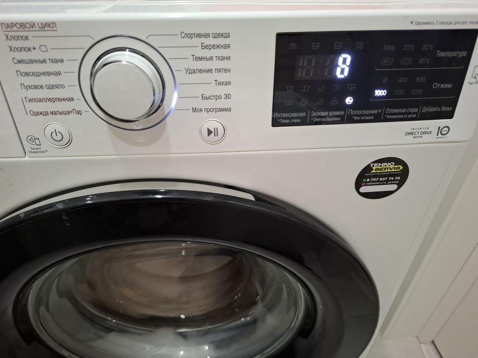 Стиральная машина
