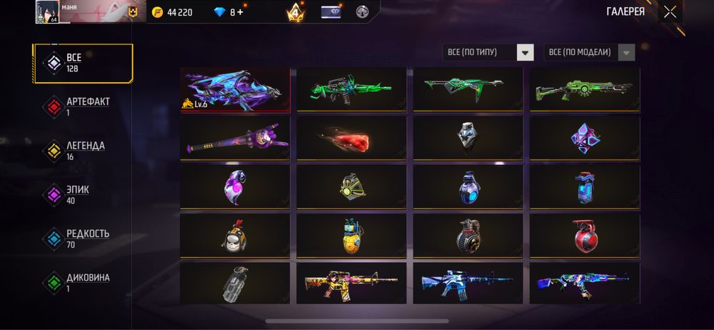 аккаунт фри фаер олд 6 лет обмена нет