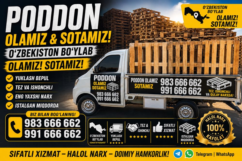 Покупка и продажа поддонов PADDON YOG’OCH: 60 000 so’m