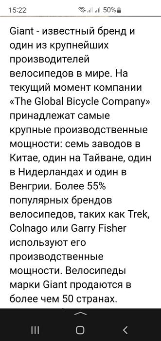 Продаётся велосипед GIANT tourer 1.0