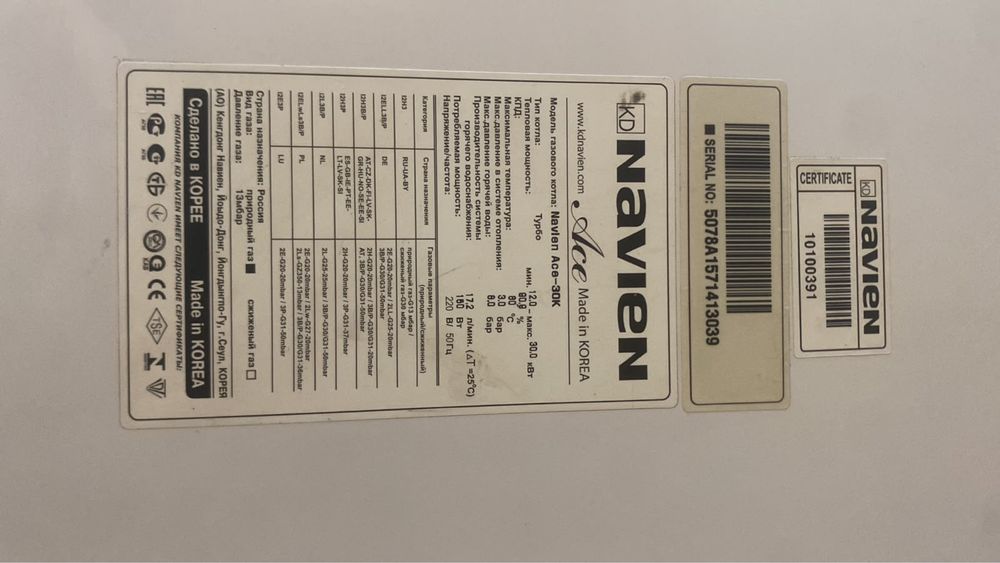 Газовый котел Navien Ace 30k