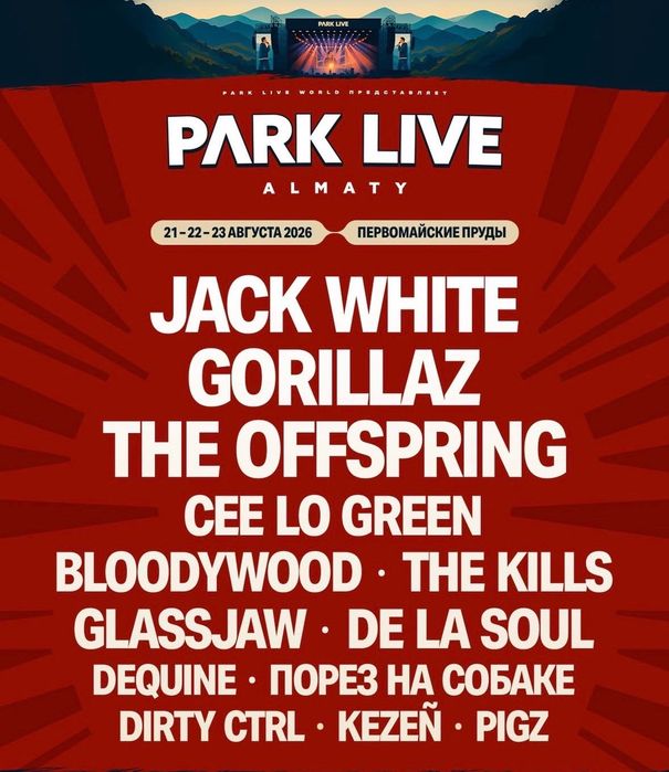 Park Live Almaty  21-22-23