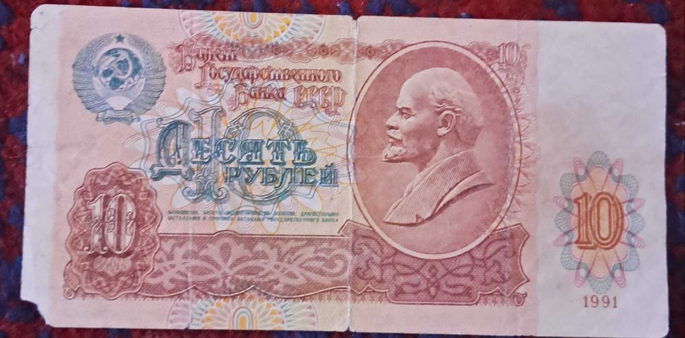 10 рублей 1961 года ссср