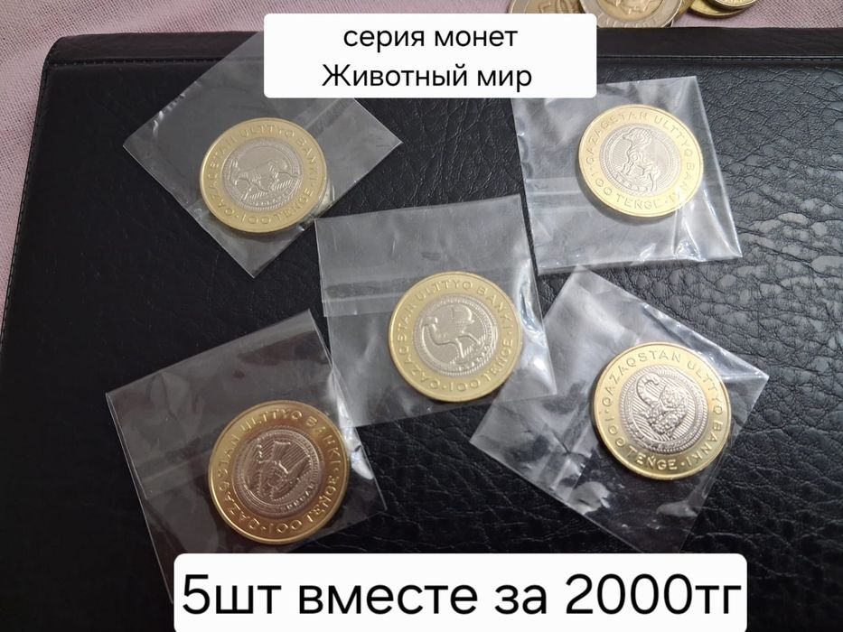 Продам монеты 1шт - 500 тенге