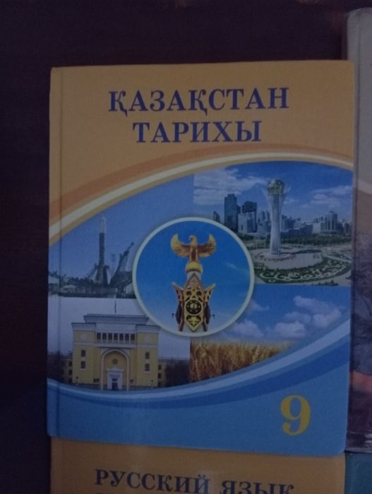 9 сыныптың кітаптары жыртылмаған