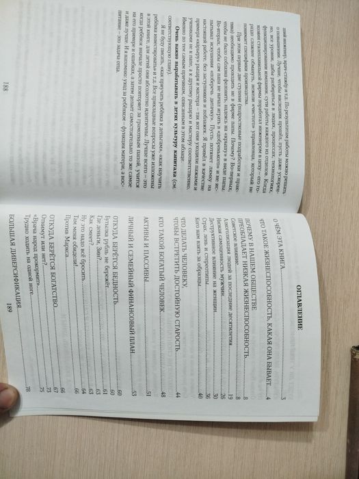 Как повысить жизнеспособность