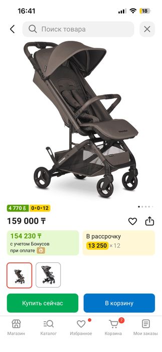 Продам коляску Easywalker Miley 2