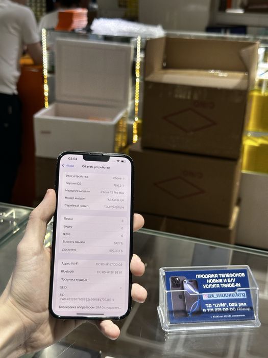 iPhone 13 Pro Max 512GB/Айфон 13 Про мах