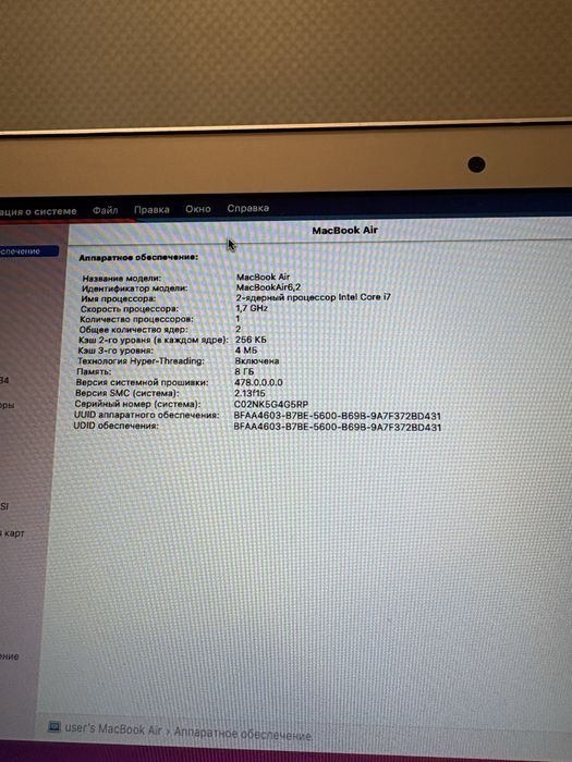 MacBook Air (13-inch, Early 2014)