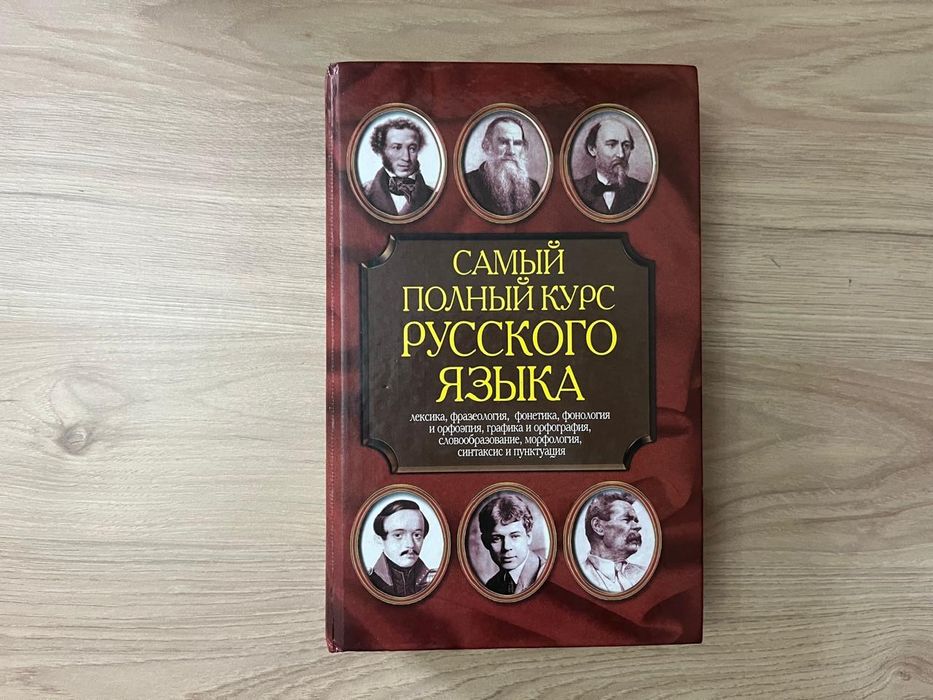 Продам книги справочник русского языка