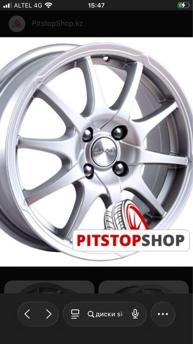 Продам диски skadi р 15