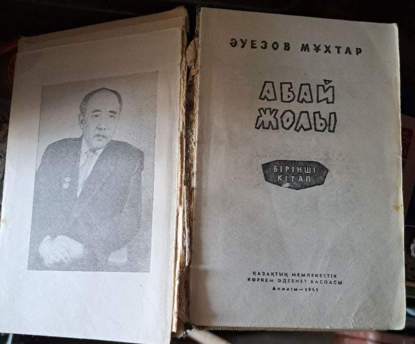Абай-Шәкәрім-Әуезов Кітаптар