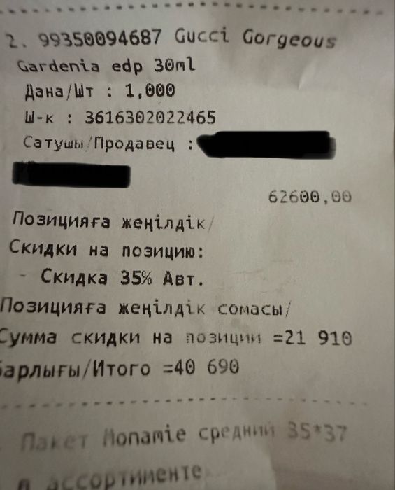 Духи гуччи оригинал