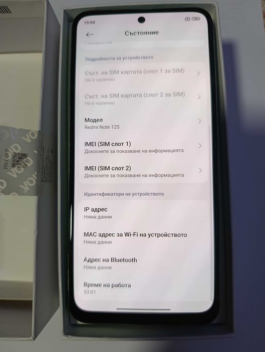 Телефон Redmi Note 12S pearl green 8GB RAM 256GB ROM