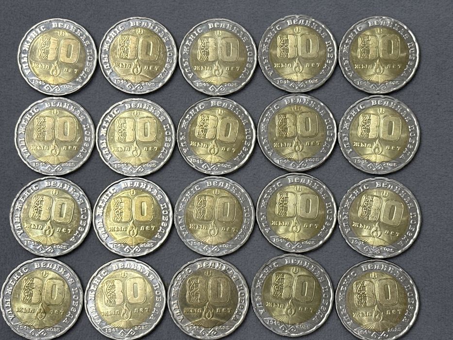К 80-ю победы 200 тенге