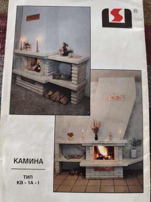 Камина Шамот тип кв-1А нов